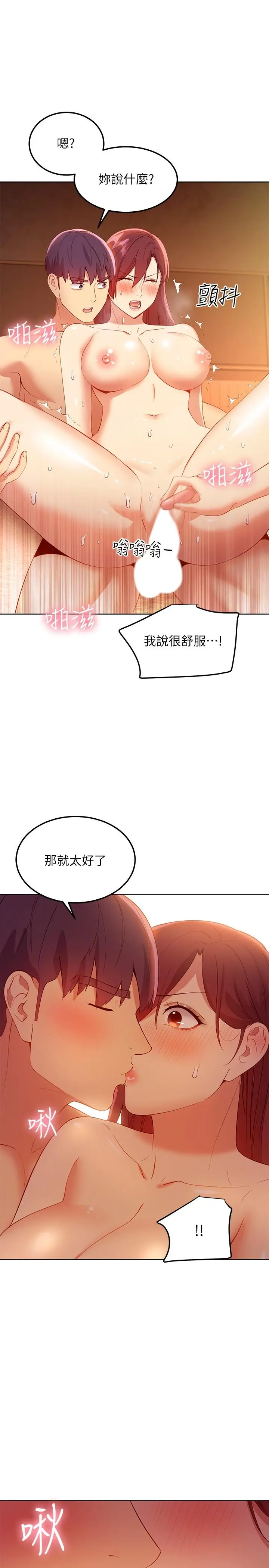 继母的朋友们 - 第105话-无法喘息的激烈性爱 - page 17