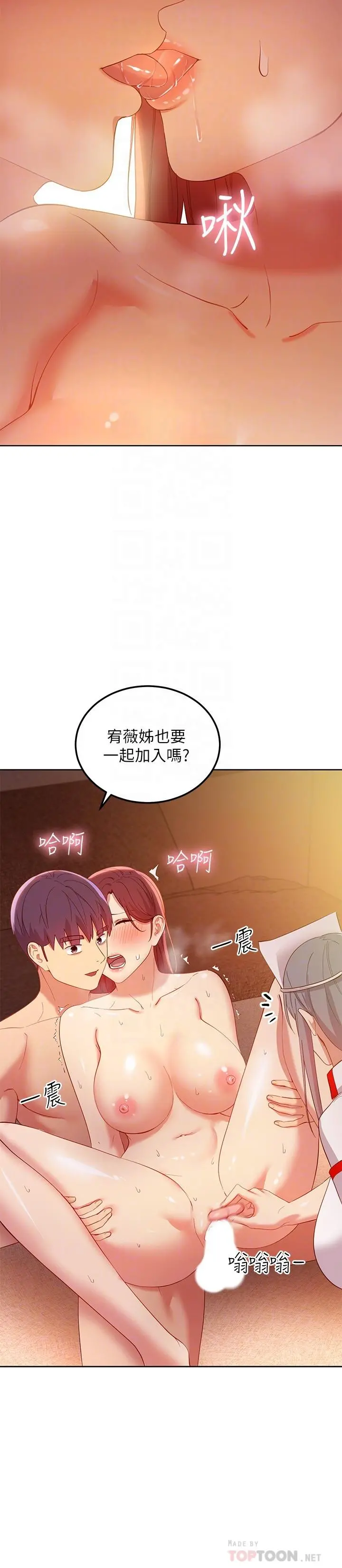 继母的朋友们 - 第105话-无法喘息的激烈性爱 - page 18