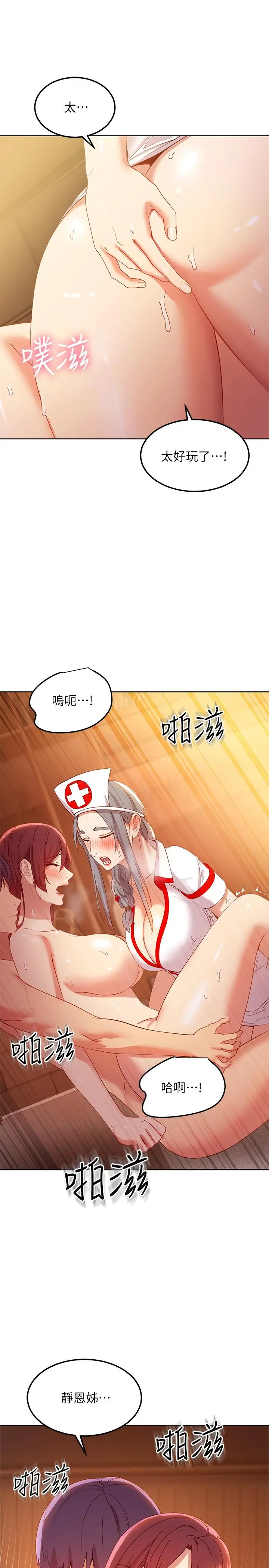 继母的朋友们 - 第105话-无法喘息的激烈性爱 - page 22