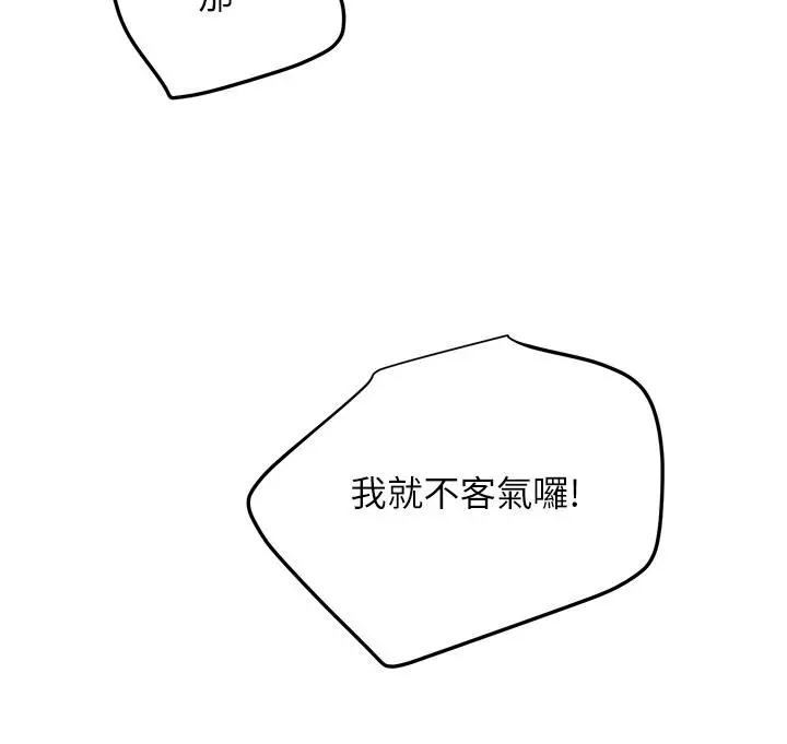继母的朋友们 - 第105话-无法喘息的激烈性爱 - page 24