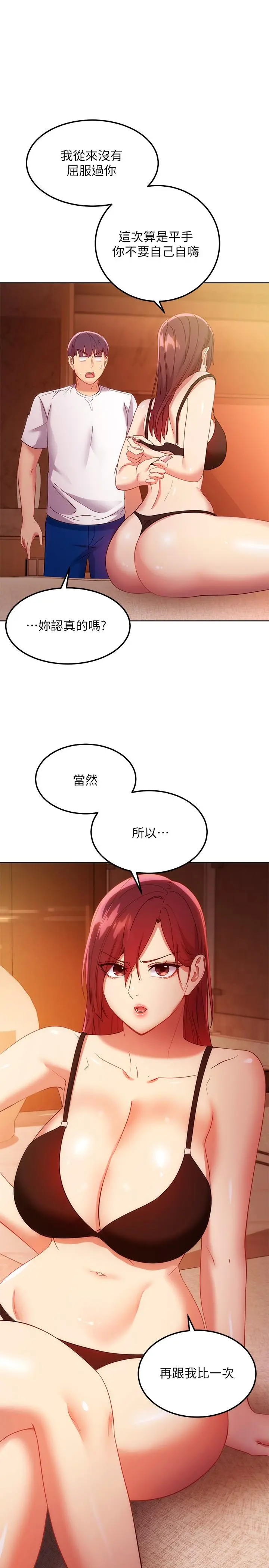 继母的朋友们 - 第105话-无法喘息的激烈性爱 - page 29