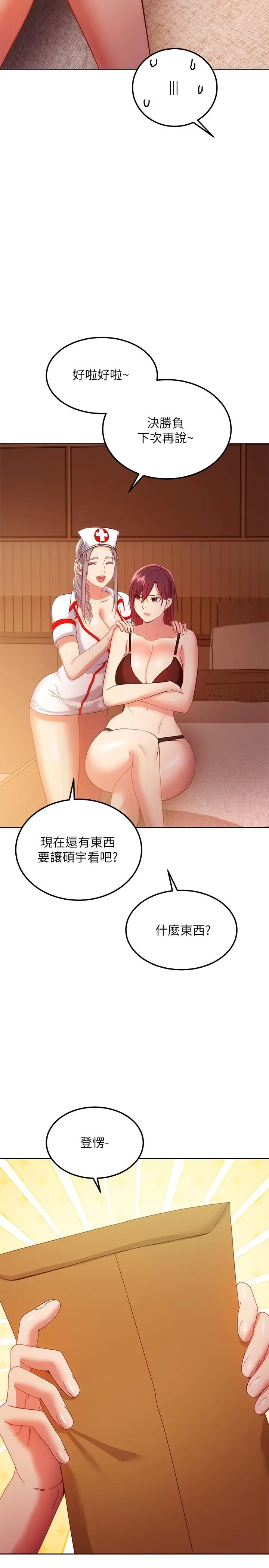 继母的朋友们 - 第105话-无法喘息的激烈性爱 - page 30