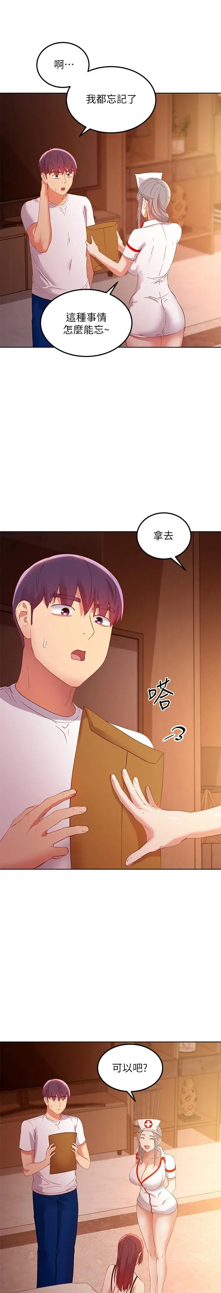 继母的朋友们 - 第105话-无法喘息的激烈性爱 - page 32