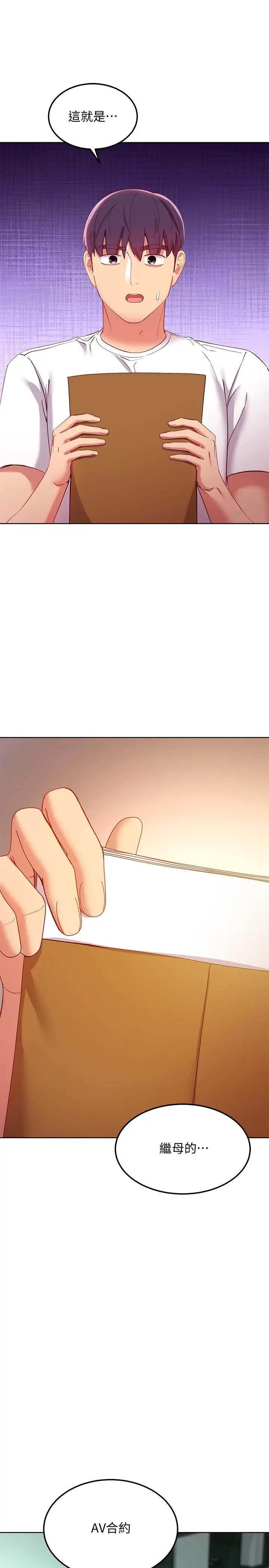 继母的朋友们 - 第105话-无法喘息的激烈性爱 - page 34