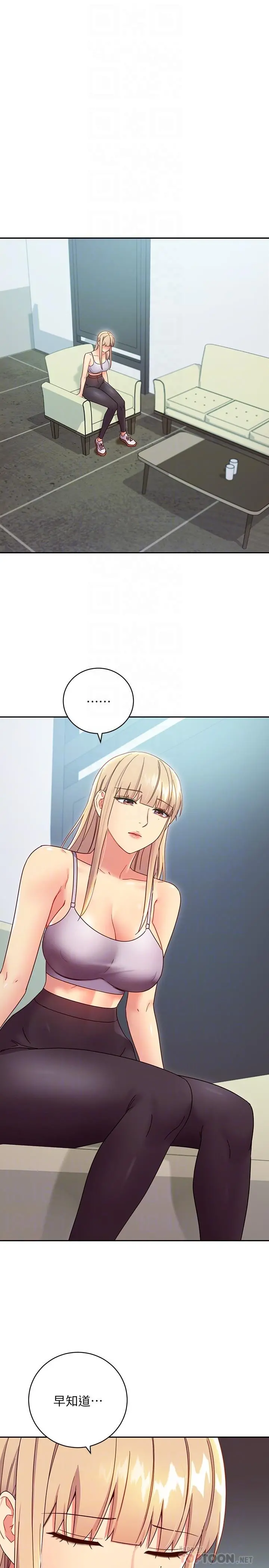 继母的朋友们 - 第80话-你是来把我吃掉的吗 - page 4