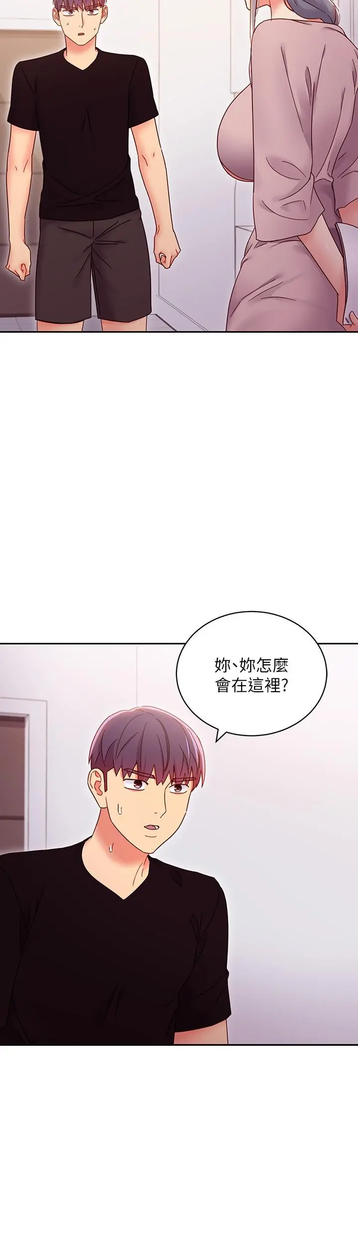 继母的朋友们 - 第80话-你是来把我吃掉的吗 - page 9
