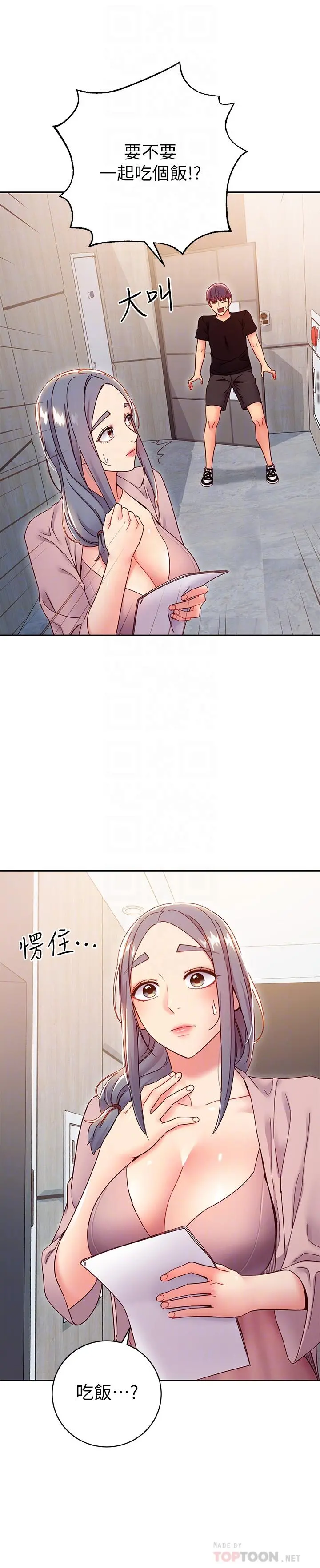 继母的朋友们 - 第80话-你是来把我吃掉的吗 - page 18