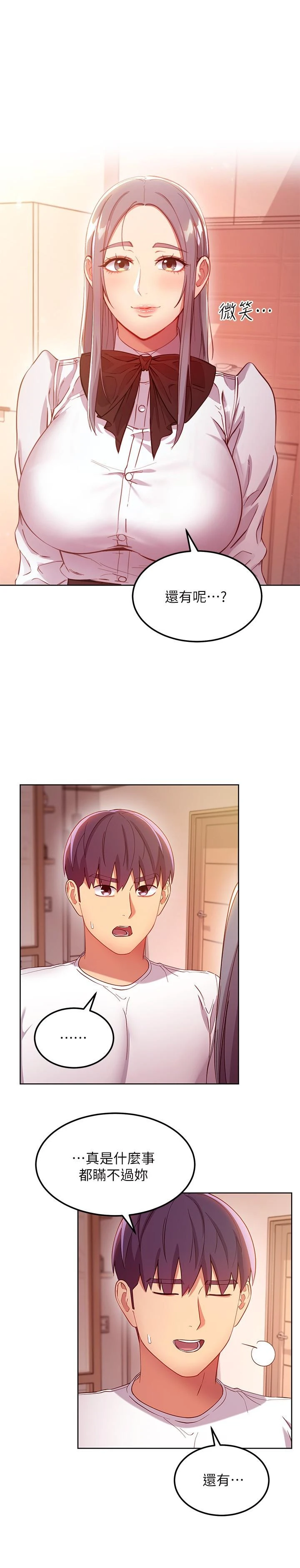 继母的朋友们 - 第111话-调教静恩姐 - page 24