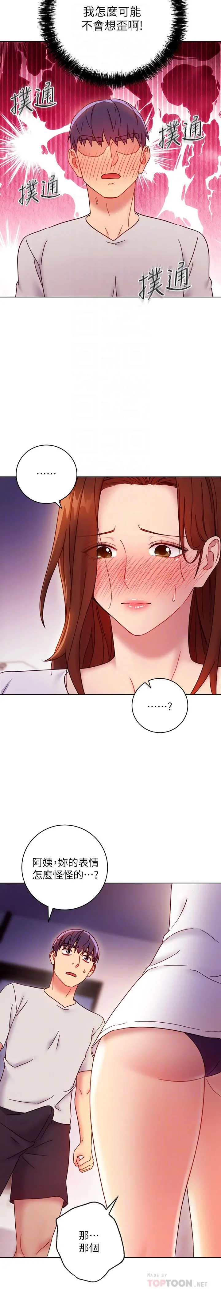 继母的朋友们 - 第54话-你在看这种东西？ - page 18