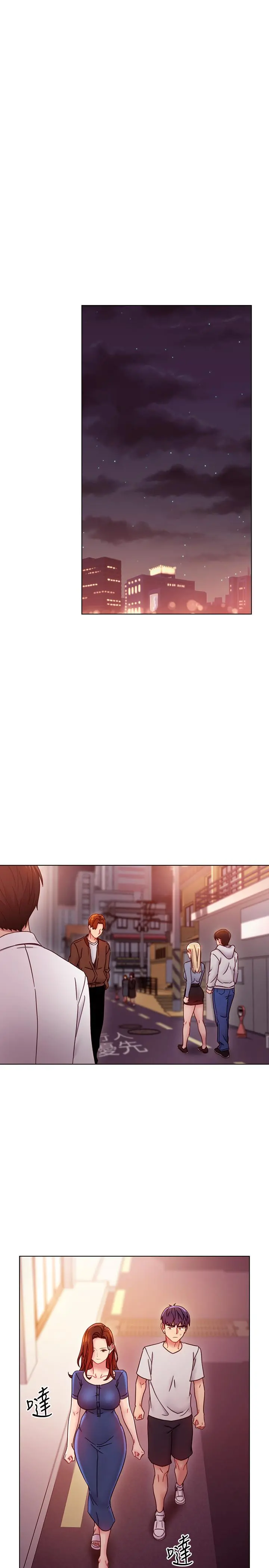 继母的朋友们 - 第54话-你在看这种东西？ - page 24