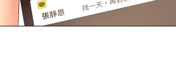 继母的朋友们 - 第54话-你在看这种东西？ - page 28