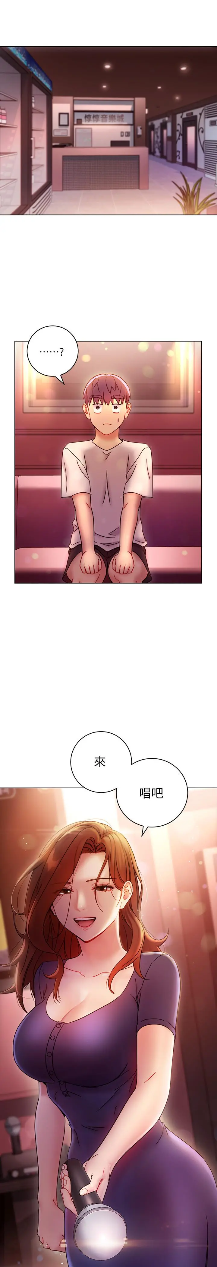 继母的朋友们 - 第54话-你在看这种东西？ - page 30
