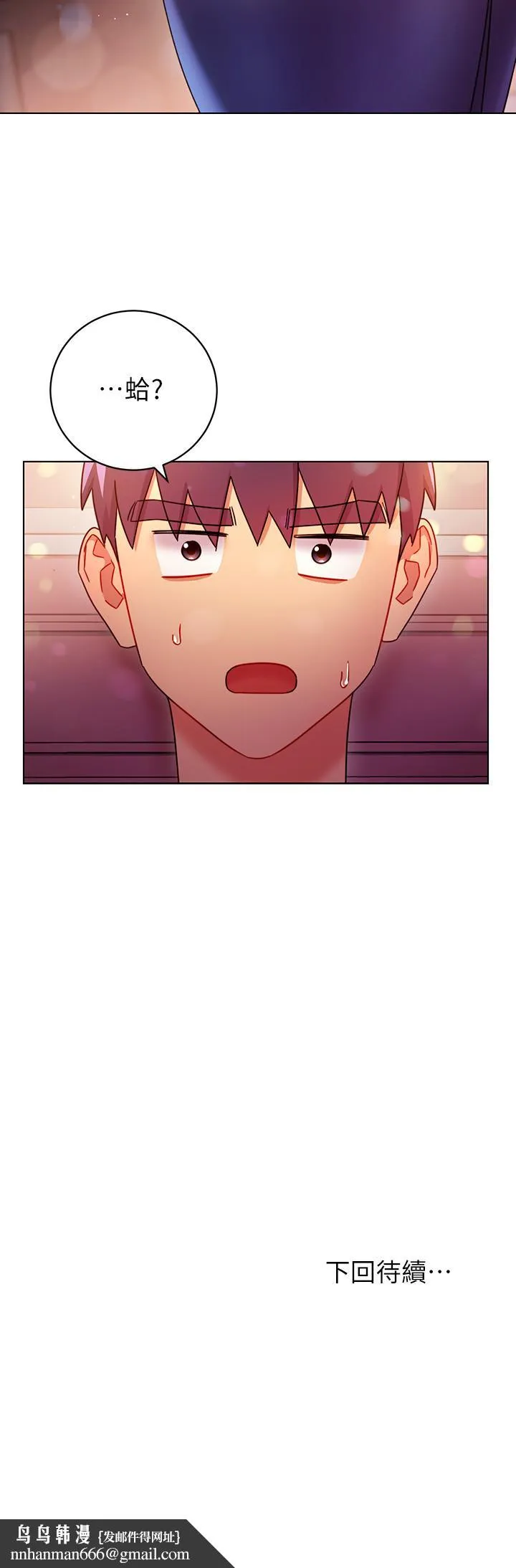 继母的朋友们 - 第54话-你在看这种东西？ - page 31