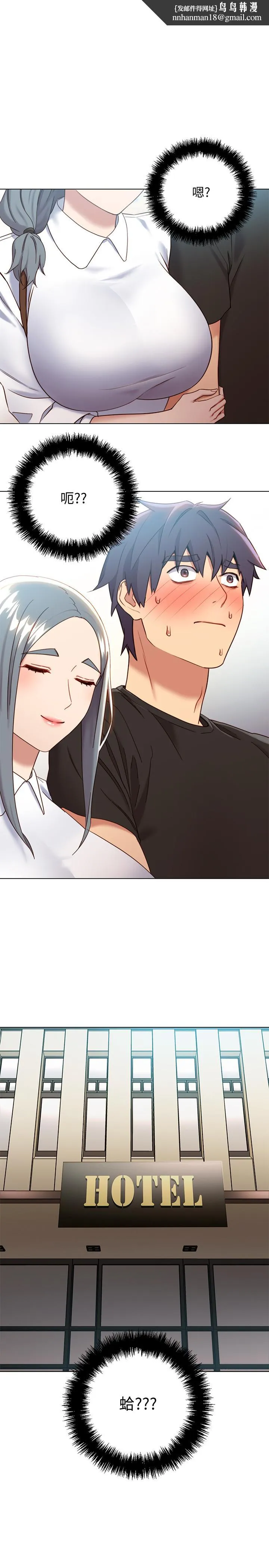 继母的朋友们 - 第19话-真是个坏孩子呢 - page 1