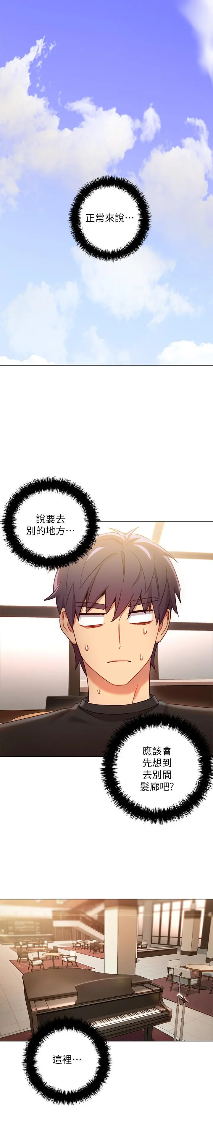继母的朋友们 - 第19话-真是个坏孩子呢 - page 15