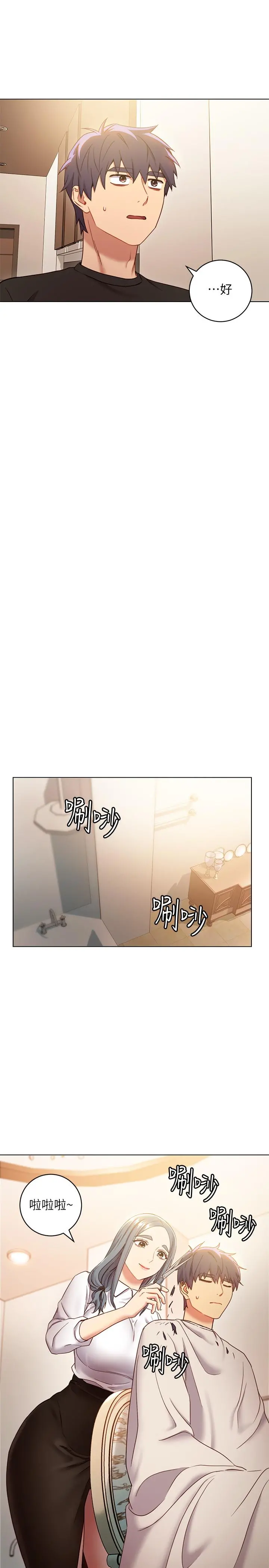 继母的朋友们 - 第19话-真是个坏孩子呢 - page 20