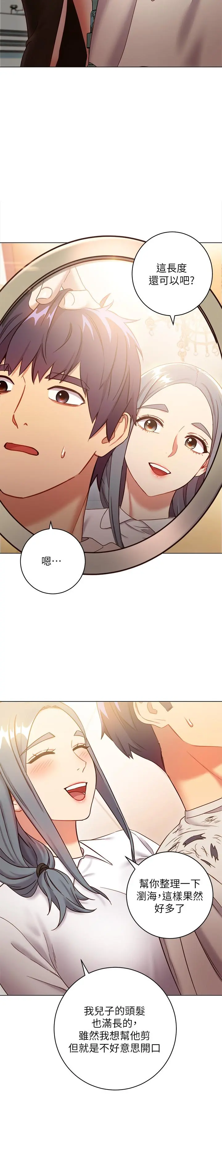 继母的朋友们 - 第19话-真是个坏孩子呢 - page 21