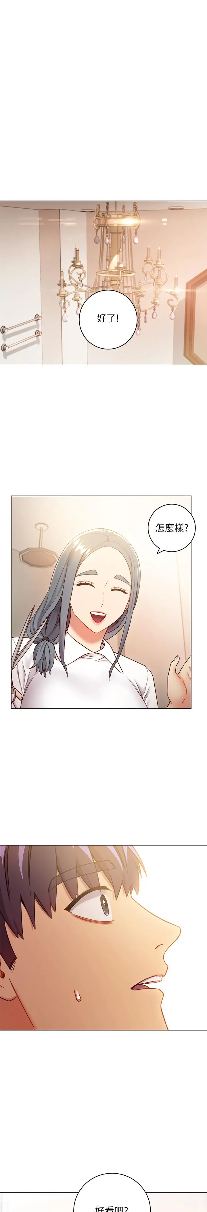 继母的朋友们 - 第19话-真是个坏孩子呢 - page 24
