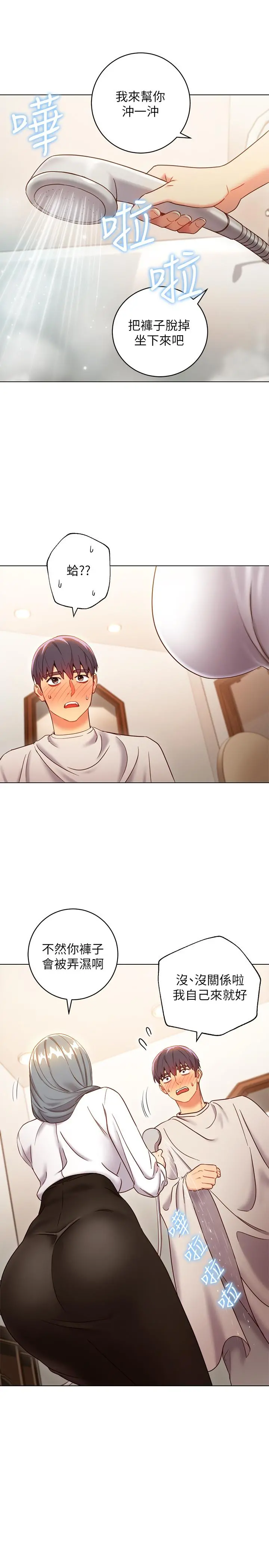 继母的朋友们 - 第19话-真是个坏孩子呢 - page 26