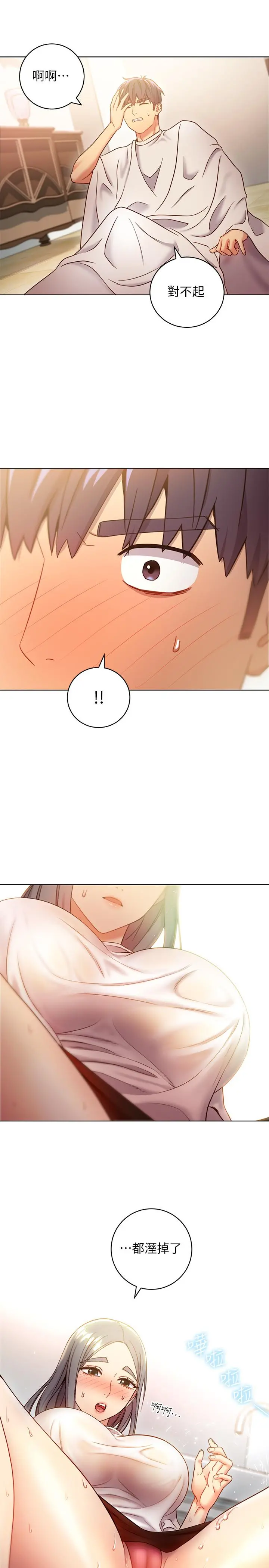 继母的朋友们 - 第19话-真是个坏孩子呢 - page 28