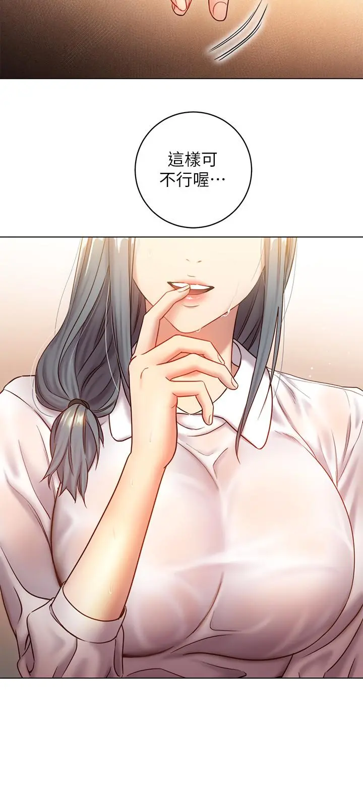 继母的朋友们 - 第19话-真是个坏孩子呢 - page 34