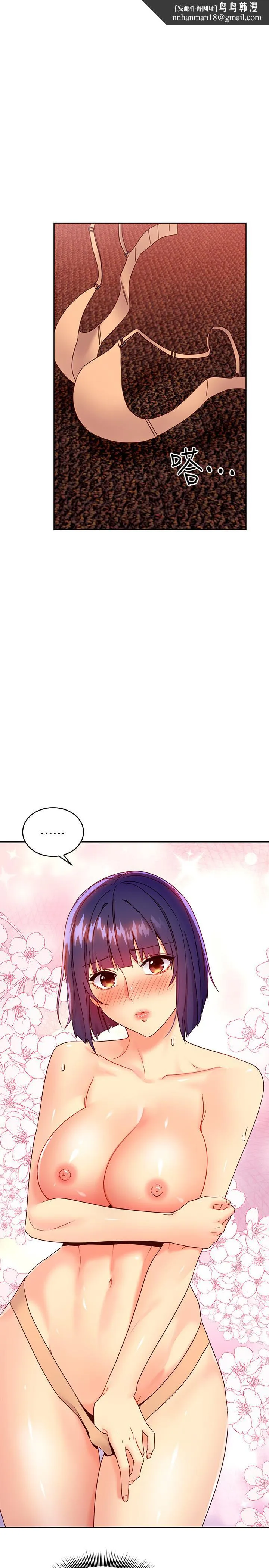 继母的朋友们 - 第75话-浑身发烫的第一次 - page 1