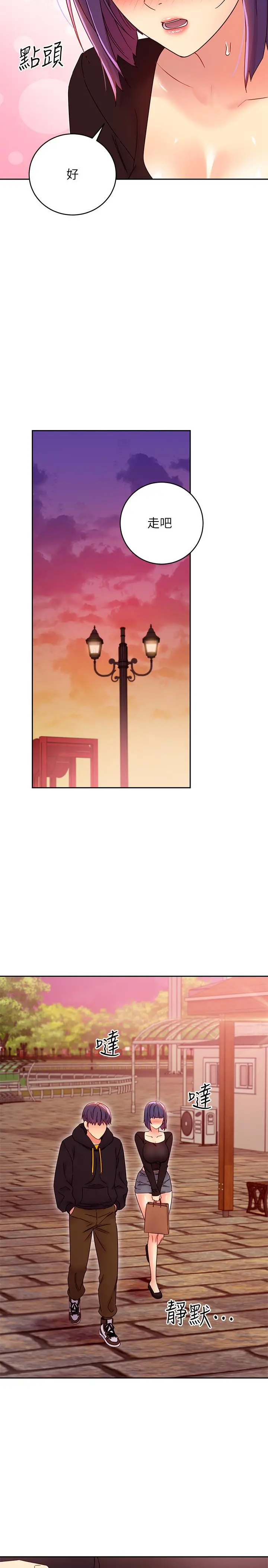 继母的朋友们 - 第75话-浑身发烫的第一次 - page 7