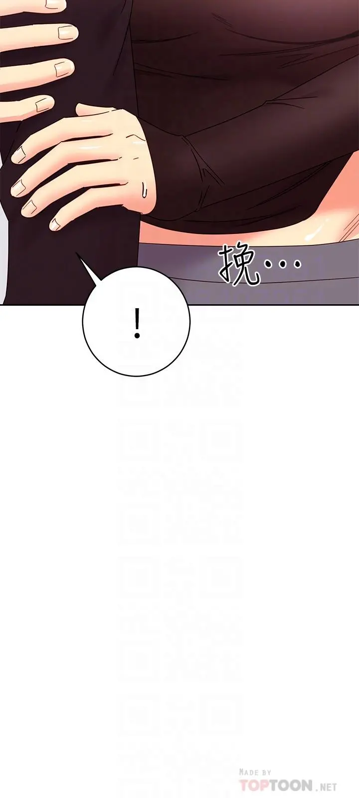 继母的朋友们 - 第75话-浑身发烫的第一次 - page 8