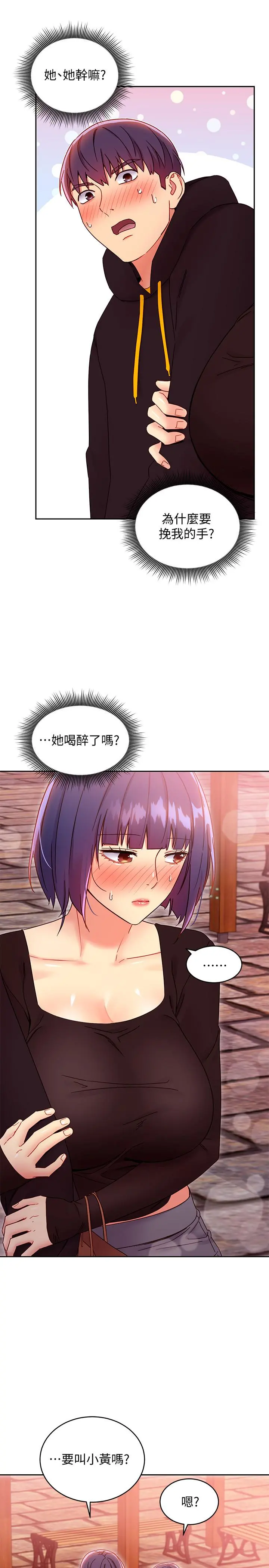 继母的朋友们 - 第75话-浑身发烫的第一次 - page 9