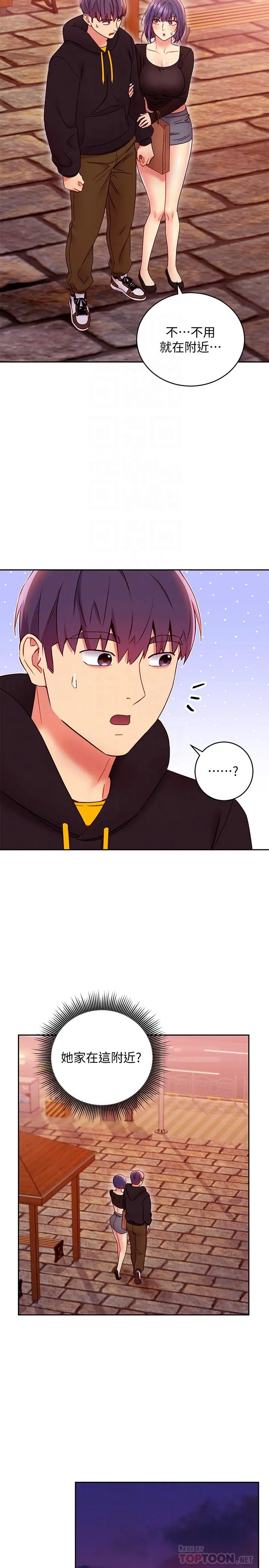 继母的朋友们 - 第75话-浑身发烫的第一次 - page 10