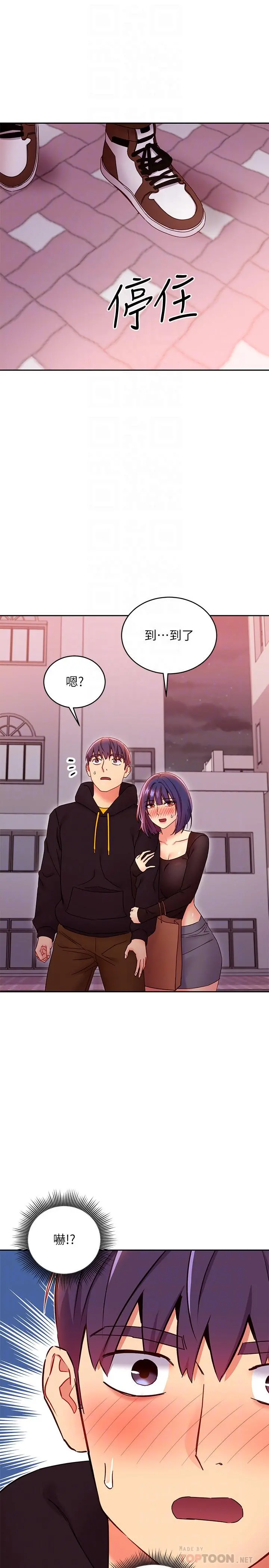 继母的朋友们 - 第75话-浑身发烫的第一次 - page 12
