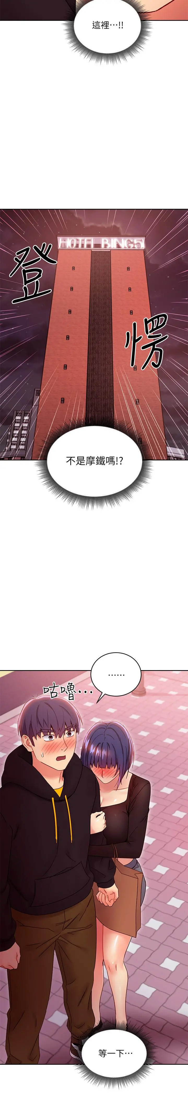继母的朋友们 - 第75话-浑身发烫的第一次 - page 13