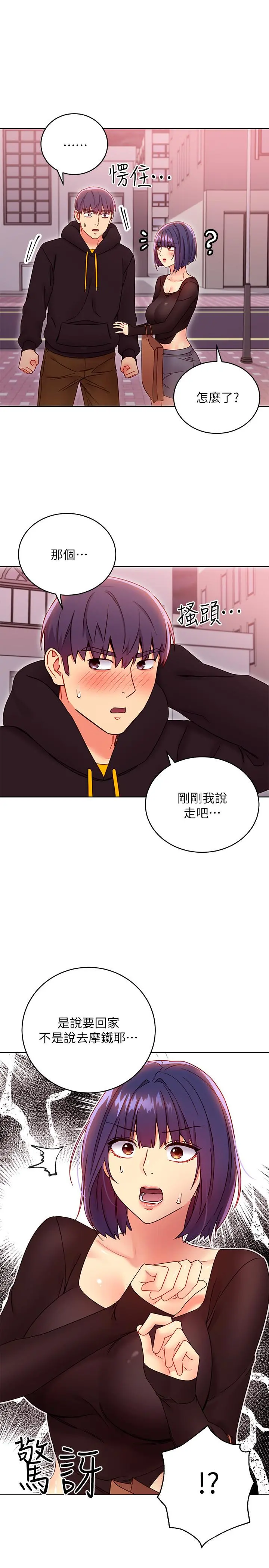 继母的朋友们 - 第75话-浑身发烫的第一次 - page 15