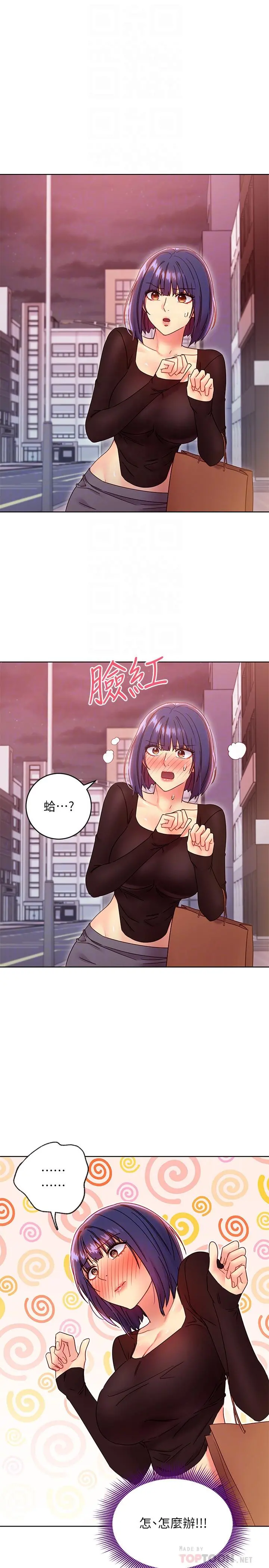 继母的朋友们 - 第75话-浑身发烫的第一次 - page 16