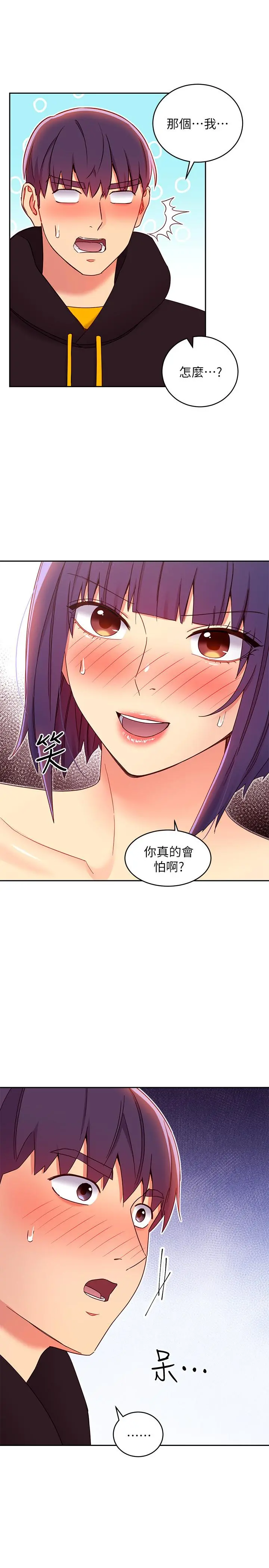 继母的朋友们 - 第75话-浑身发烫的第一次 - page 21