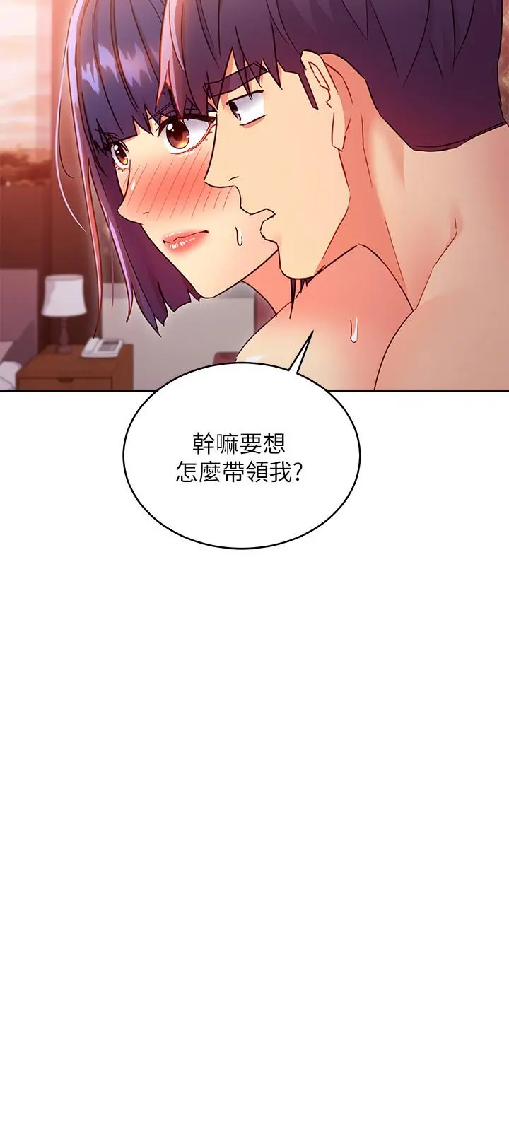 继母的朋友们 - 第75话-浑身发烫的第一次 - page 29