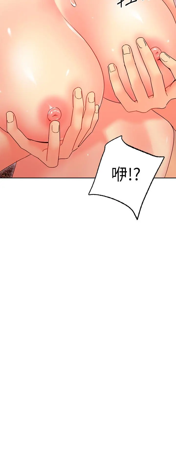 继母的朋友们 - 第75话-浑身发烫的第一次 - page 32