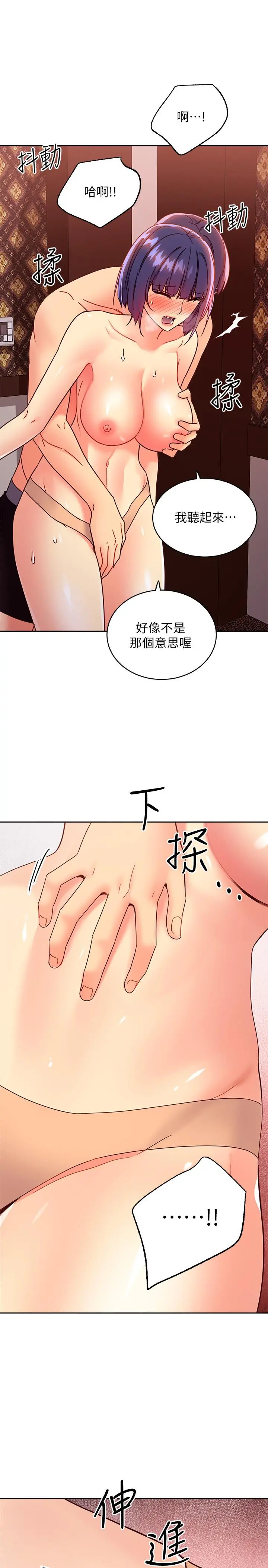 继母的朋友们 - 第75话-浑身发烫的第一次 - page 33