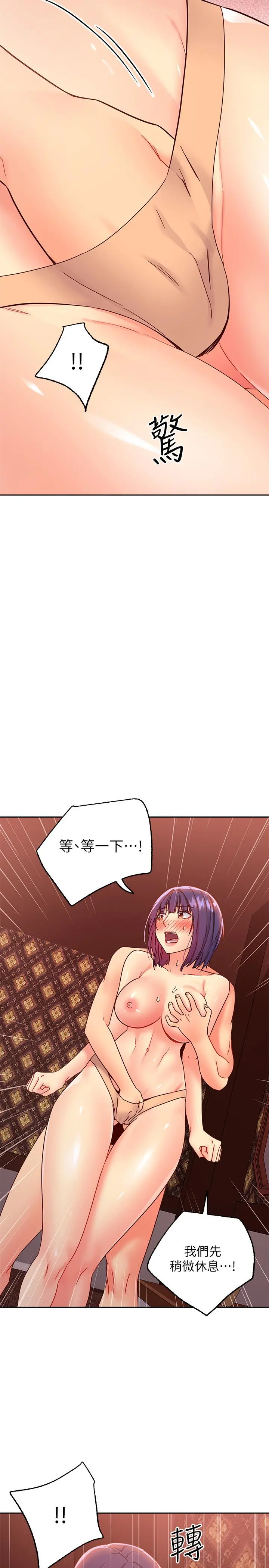 继母的朋友们 - 第75话-浑身发烫的第一次 - page 34