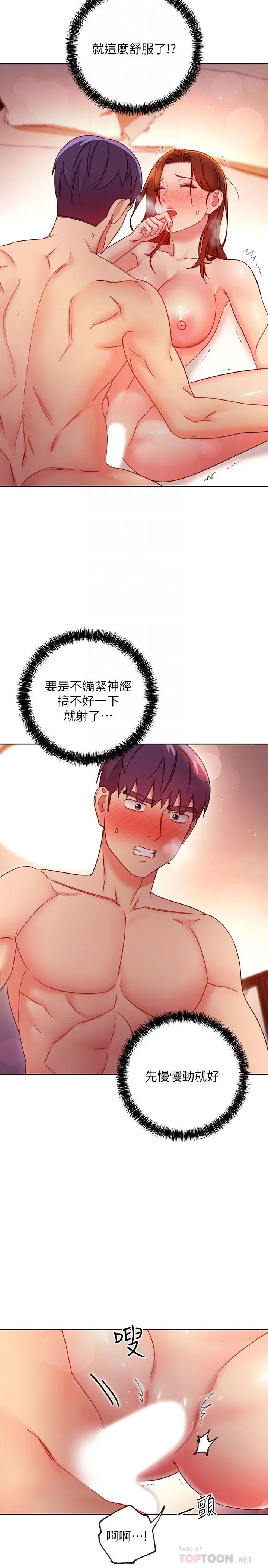 继母的朋友们 - 第60话-在继母体内疯狂抽插 - page 4