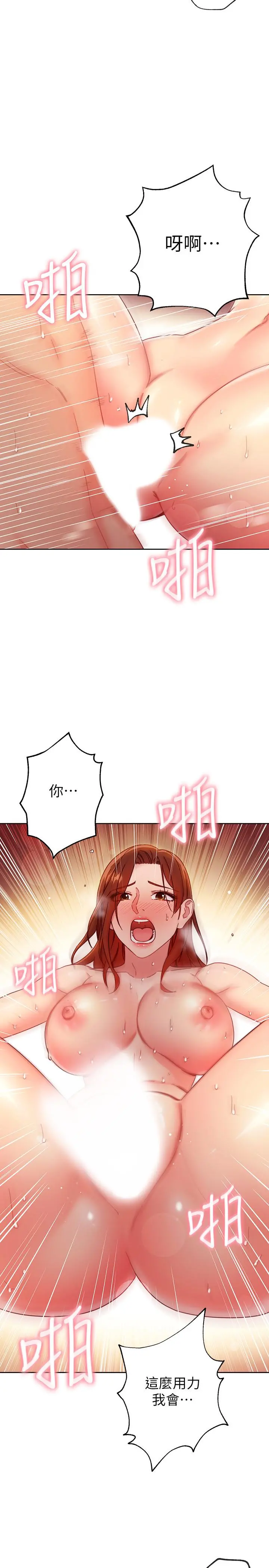 继母的朋友们 - 第60话-在继母体内疯狂抽插 - page 7