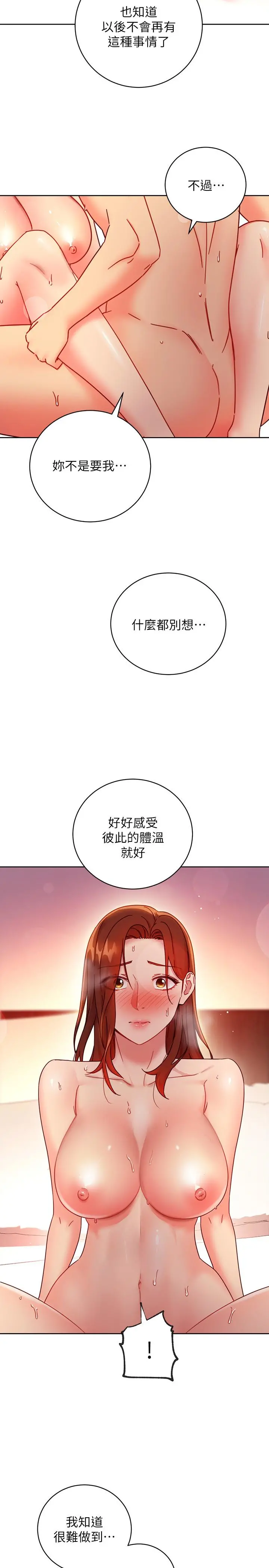 继母的朋友们 - 第60话-在继母体内疯狂抽插 - page 19