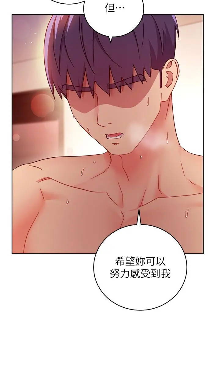 继母的朋友们 - 第60话-在继母体内疯狂抽插 - page 20
