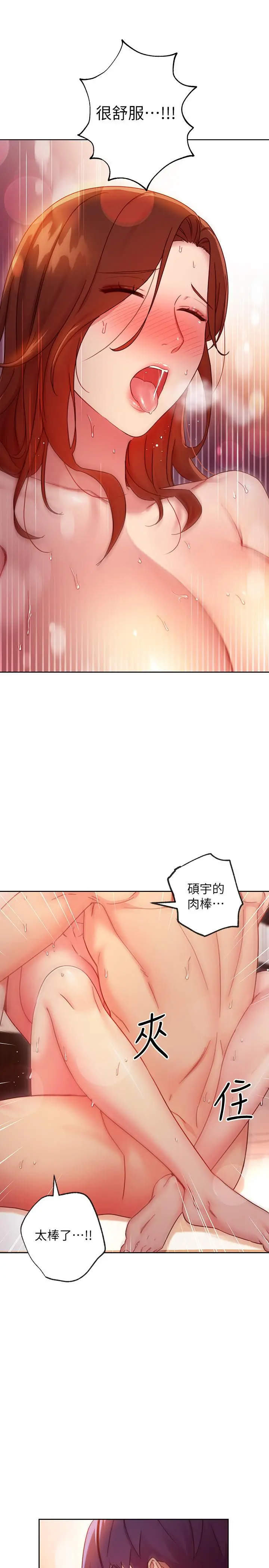 继母的朋友们 - 第60话-在继母体内疯狂抽插 - page 30