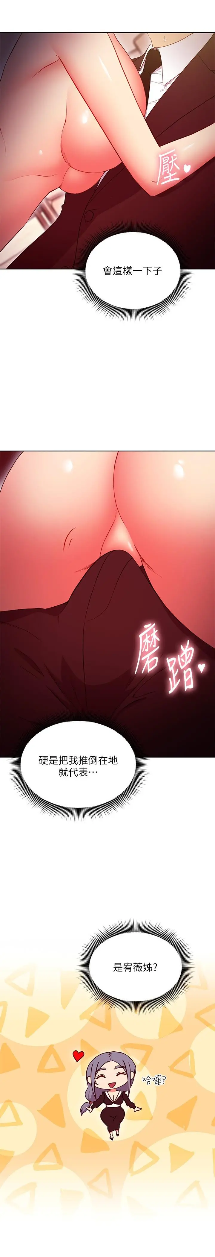 继母的朋友们 - 第126话-很抱歉，我如此博爱 - page 7