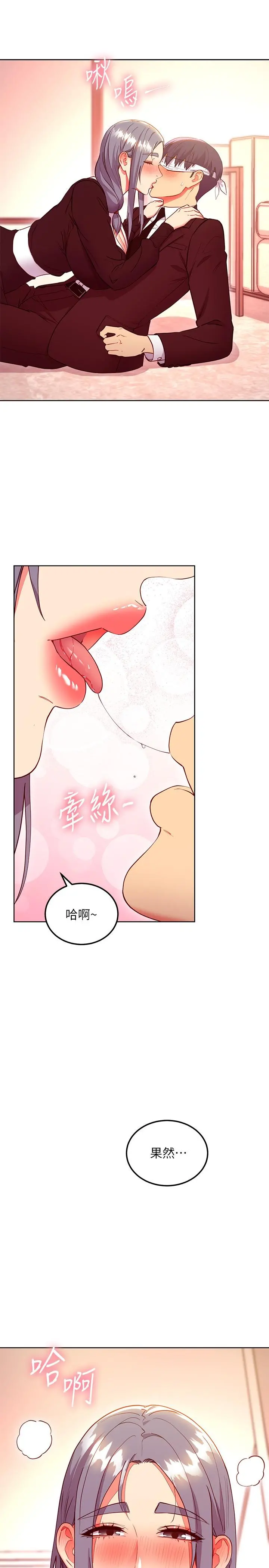 继母的朋友们 - 第126话-很抱歉，我如此博爱 - page 9