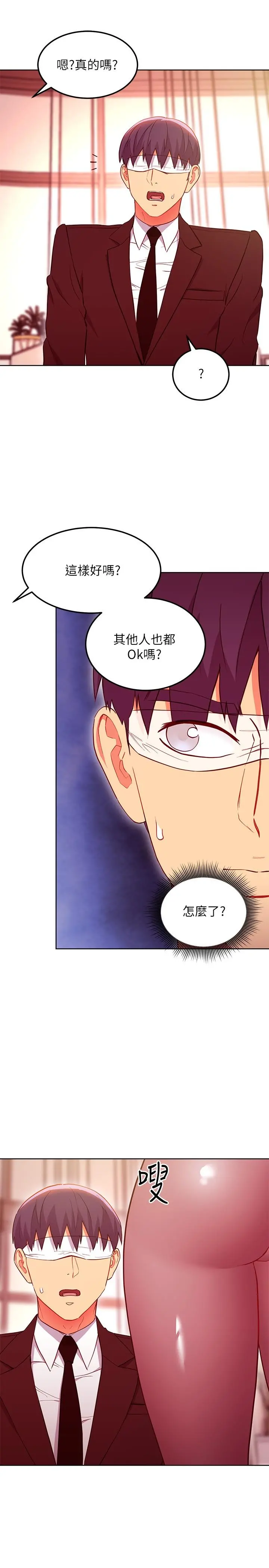 继母的朋友们 - 第126话-很抱歉，我如此博爱 - page 13