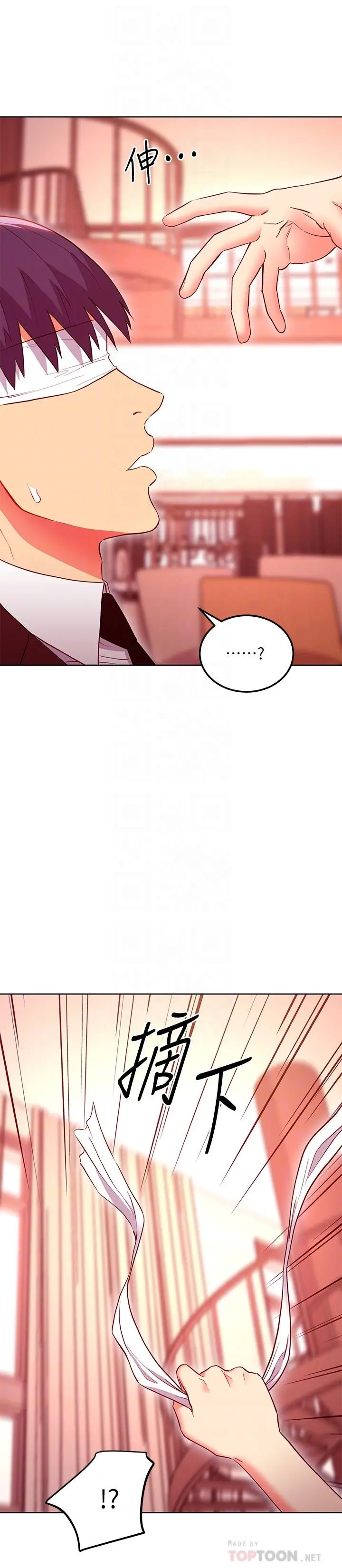 继母的朋友们 - 第126话-很抱歉，我如此博爱 - page 14