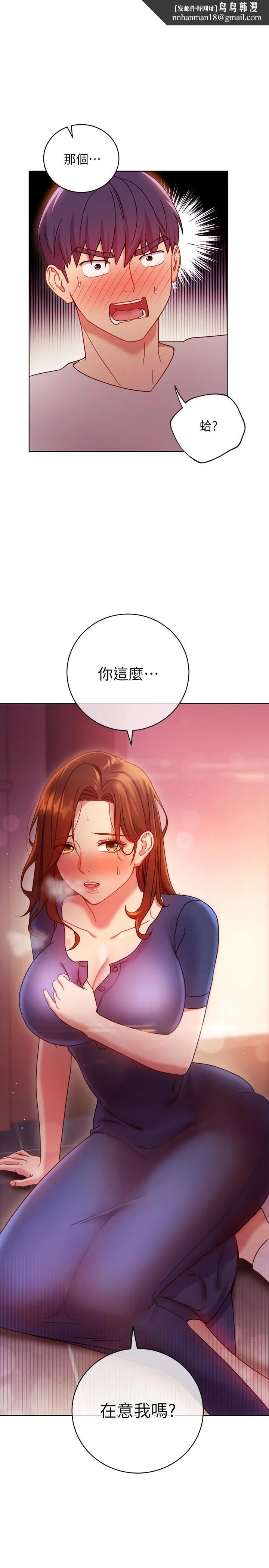 继母的朋友们 - 第56话-儿子觊觎爸爸的女人 - page 1