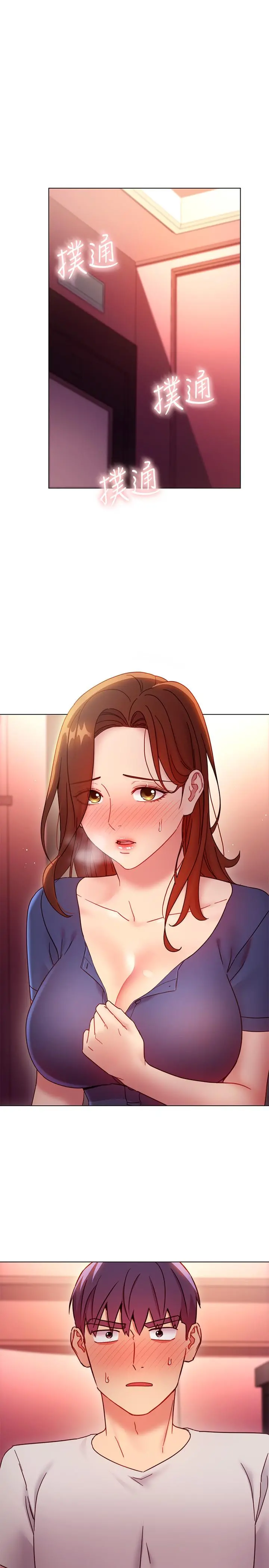 继母的朋友们 - 第56话-儿子觊觎爸爸的女人 - page 3